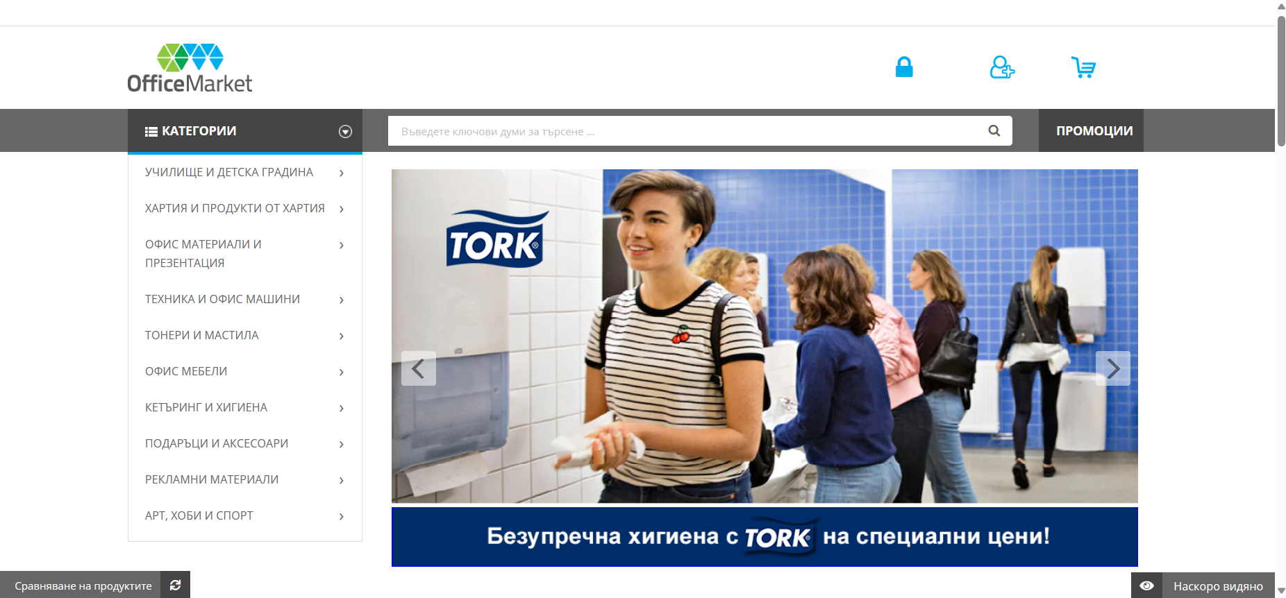 Officemarket Homepage